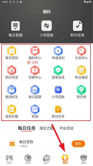 嵐月互娛游戲盒子