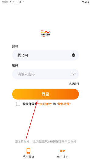 嵐月互娛游戲盒子