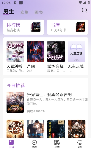 錨豆閱讀app官方版