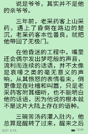 錨豆閱讀app官方版