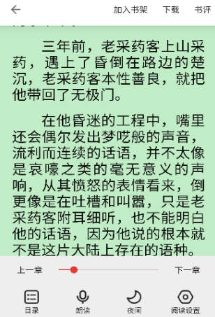 錨豆閱讀app官方版