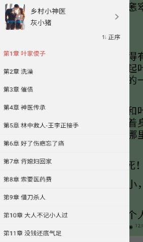 錨豆閱讀app官方版