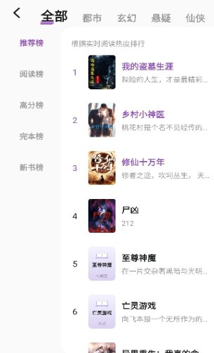 錨豆閱讀app官方版