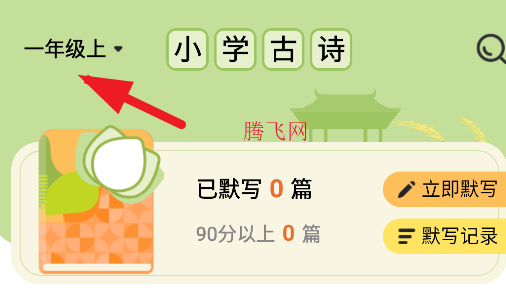 小學古詩大全app手機版