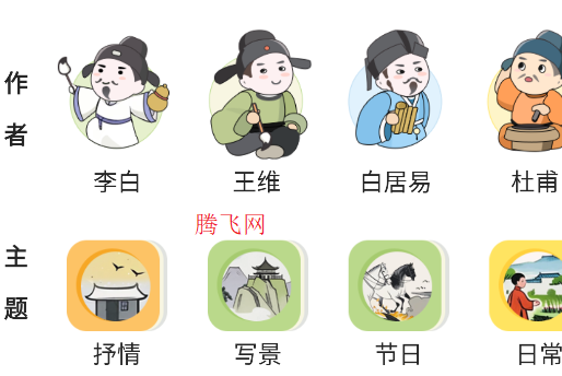 小學古詩大全app手機版