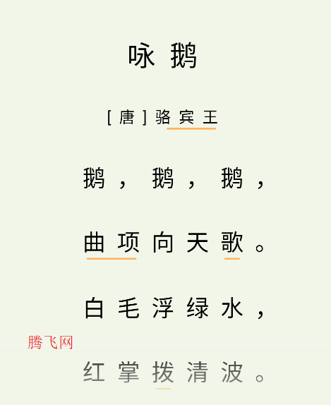 小學古詩大全app手機版