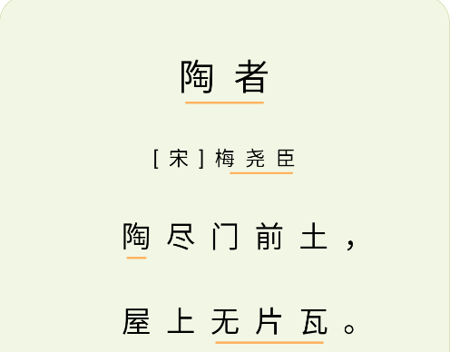 小學古詩大全app手機版