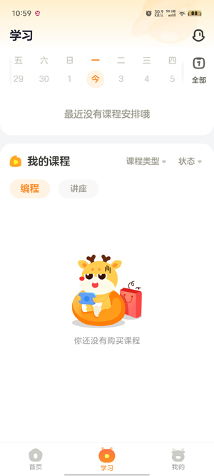 編程科普工坊app官方版