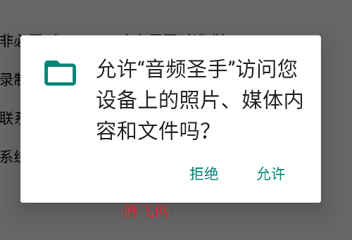 音頻圣手APP手機(jī)版