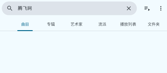 Phocid音樂(lè)播放器 Phocid音樂(lè)播放器