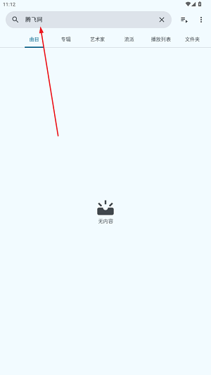 Phocid音樂(lè)播放器 Phocid音樂(lè)播放器