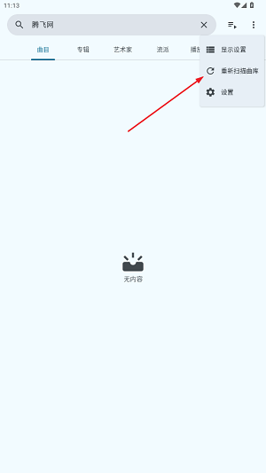 Phocid音樂(lè)播放器 Phocid音樂(lè)播放器