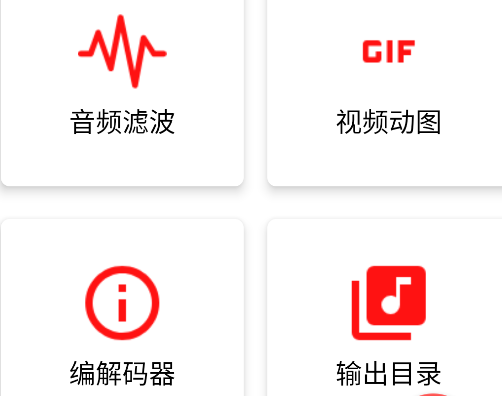 音頻圣手APP手機(jī)版