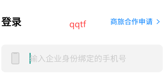 景鴻商旅app官方版