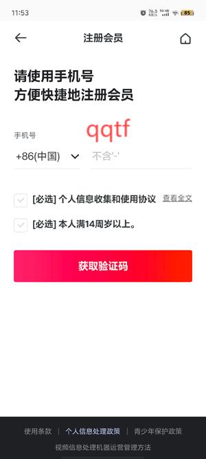 韓際新世界免稅店app最新版