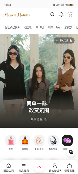 韓際新世界免稅店app最新版