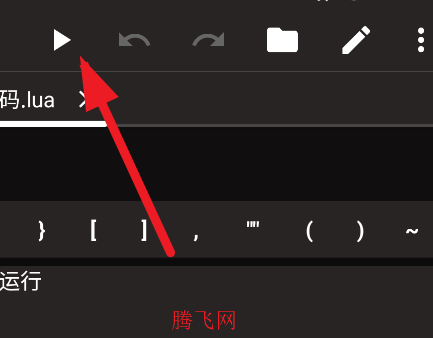 glua腳本編寫工具APP安卓版