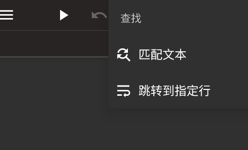 glua腳本編寫工具APP安卓版
