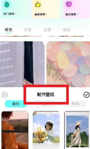 桃子壁紙高清app