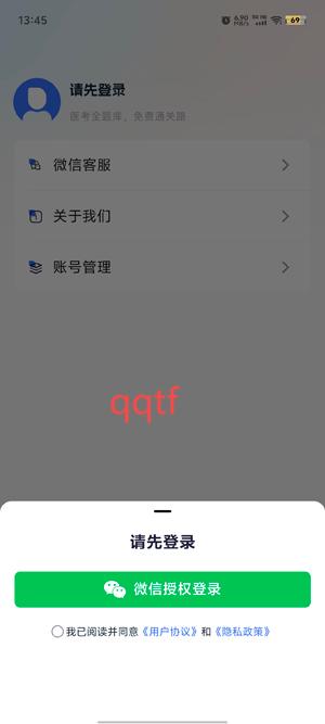 海豚醫(yī)考app最新版