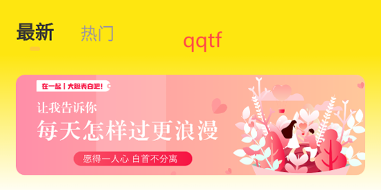 覓聲交友app官方版