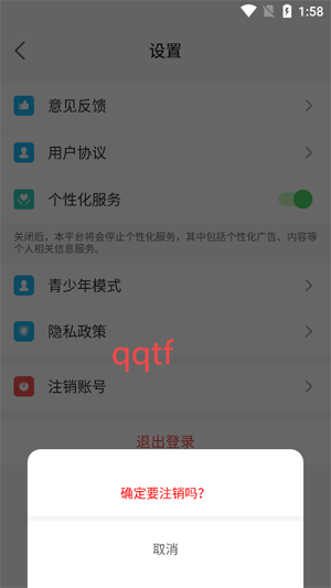 覓聲交友app官方版