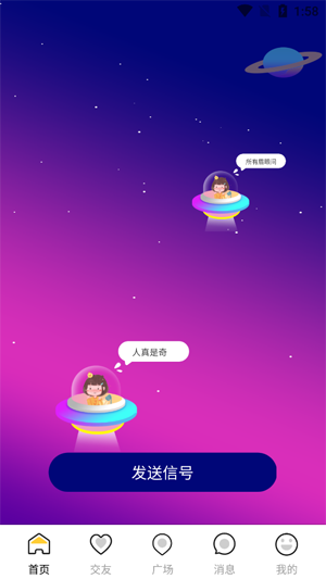 覓聲交友app官方版