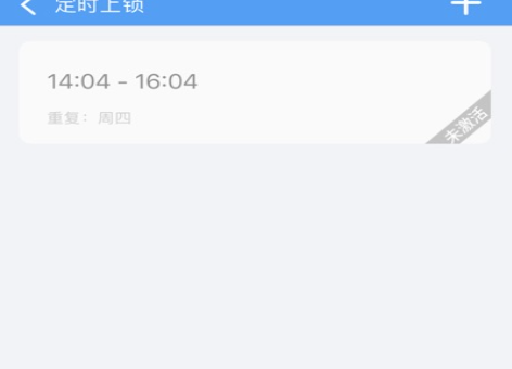 陽光自律APP官方版