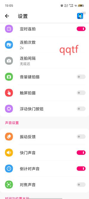 美顏自拍相機app官方版