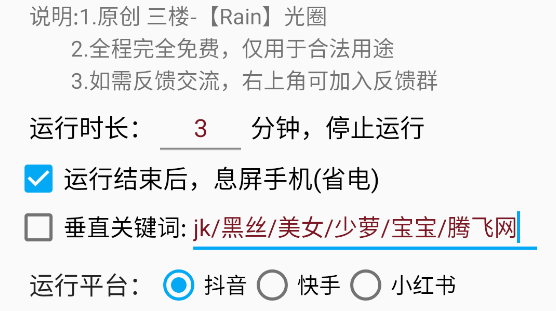 光圈養(yǎng)號(hào)app最新版