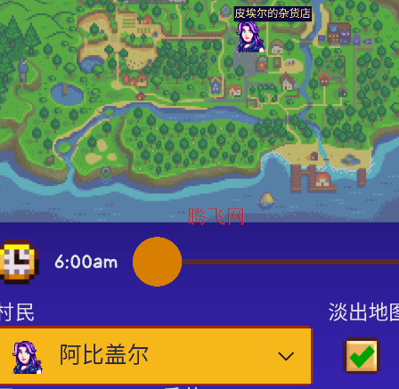 粉絲自制星露谷物語游戲指南app手機版 粉絲自制星露谷物語游戲指南app手機版