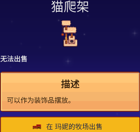 粉絲自制星露谷物語游戲指南app手機版 粉絲自制星露谷物語游戲指南app手機版