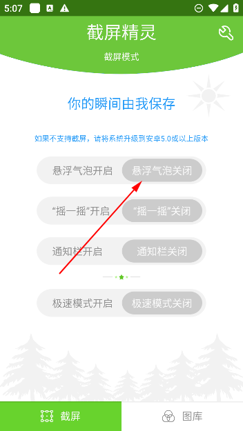 截屏精靈app 截屏精靈app
