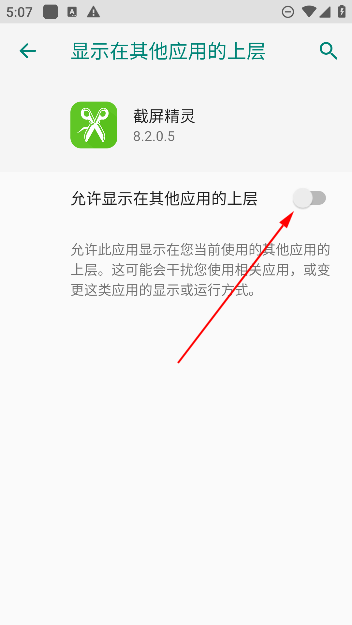 截屏精靈app 截屏精靈app