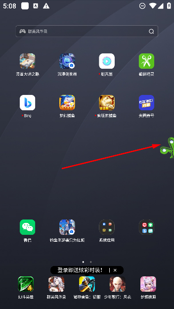 截屏精靈app 截屏精靈app