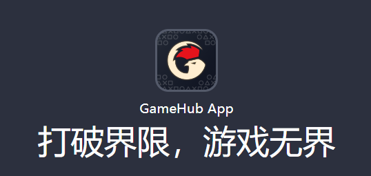 小雞GameHub模擬器app