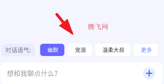 AI聊天話術(shù)app手機版