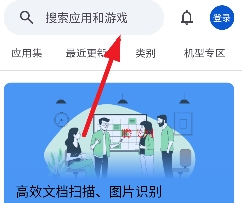 應(yīng)用樂園app官方版