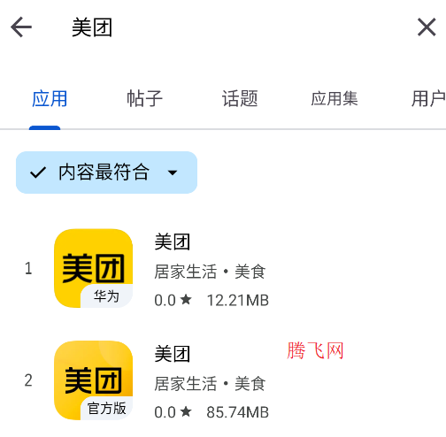 應(yīng)用樂園app官方版