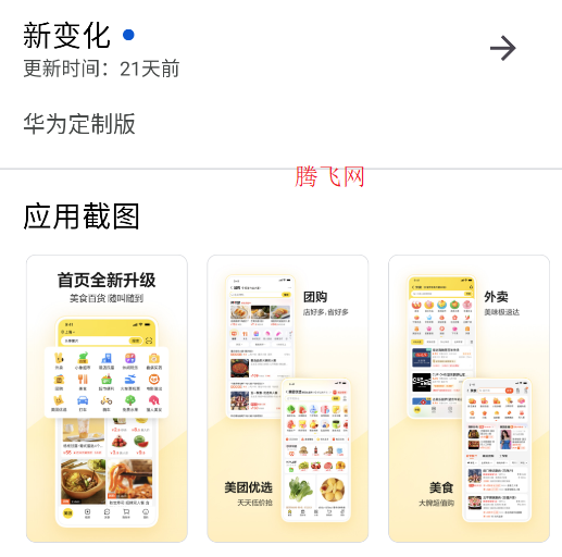 應(yīng)用樂園app官方版