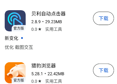 應(yīng)用樂園app官方版