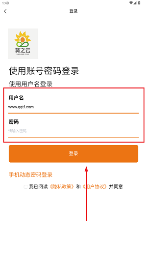 葵之云平臺(tái)app最新版