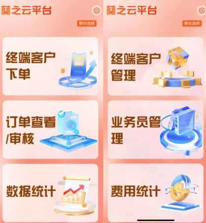 葵之云平臺(tái)app最新版