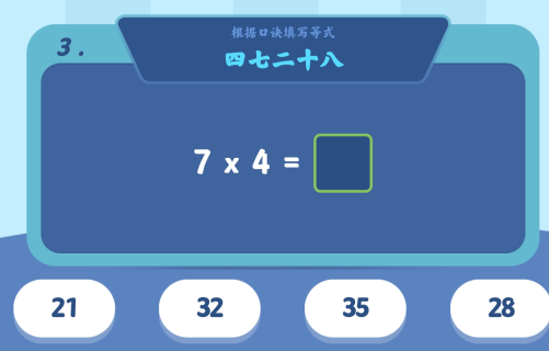 乘法口訣表APP手機版