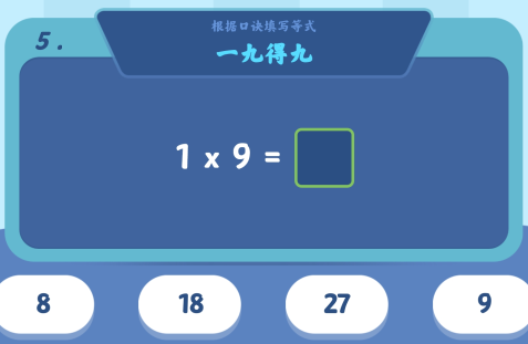 乘法口訣表APP手機版