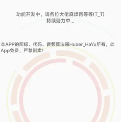 HubeRSoundX手機(jī)版