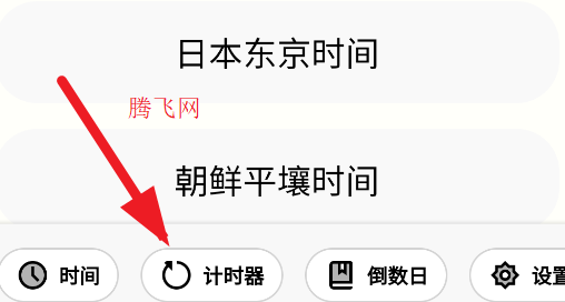 LitChrono時鐘app手機版