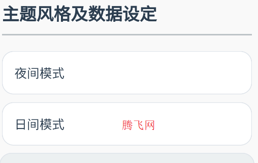LitChrono時鐘app手機版