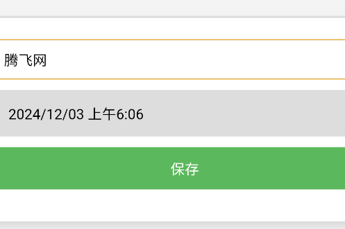 LitChrono時鐘app手機版