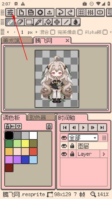 resprite安卓版